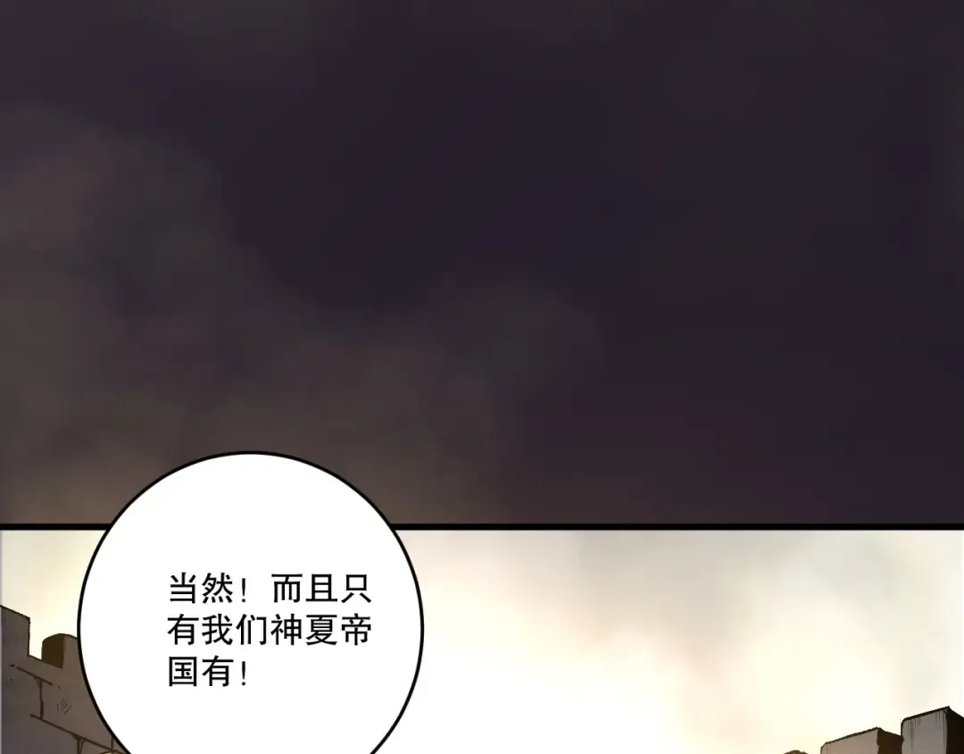 第215话 团长亲自迎接 第29页