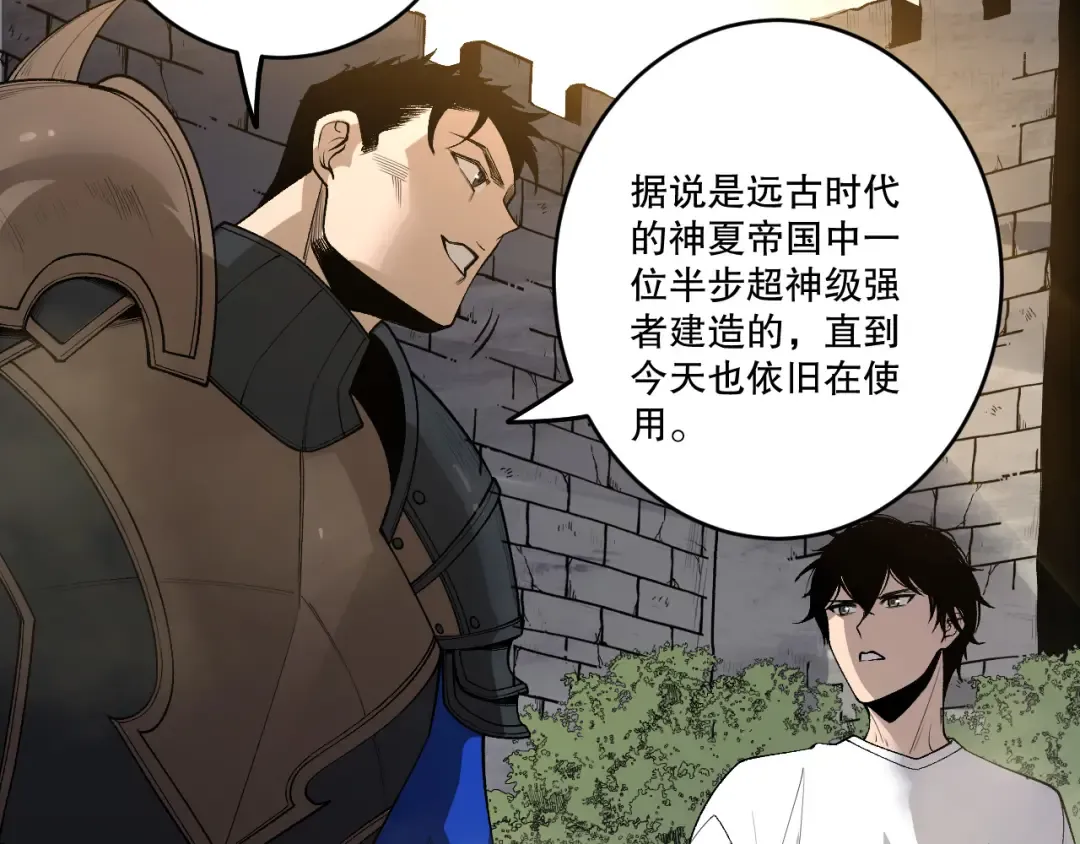 第215话 团长亲自迎接 第30页