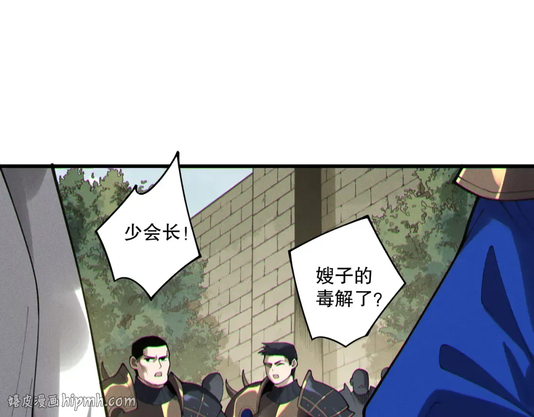 第215话 团长亲自迎接 第32页