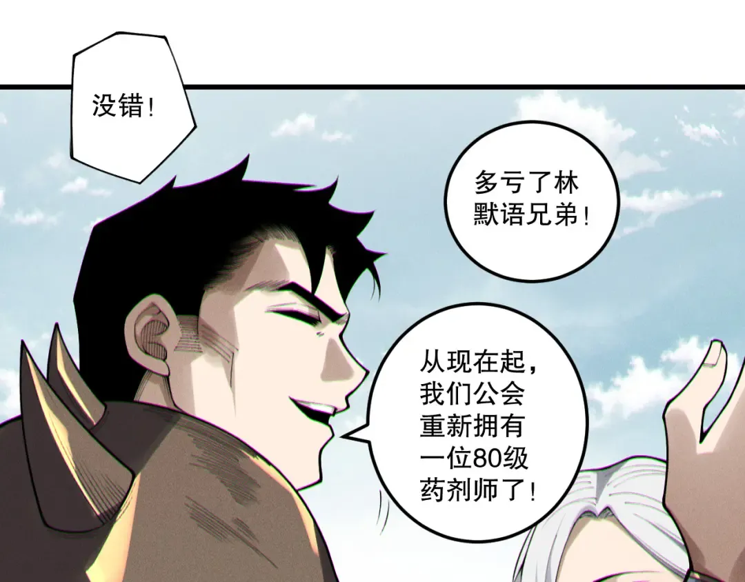 第215话 团长亲自迎接 第34页