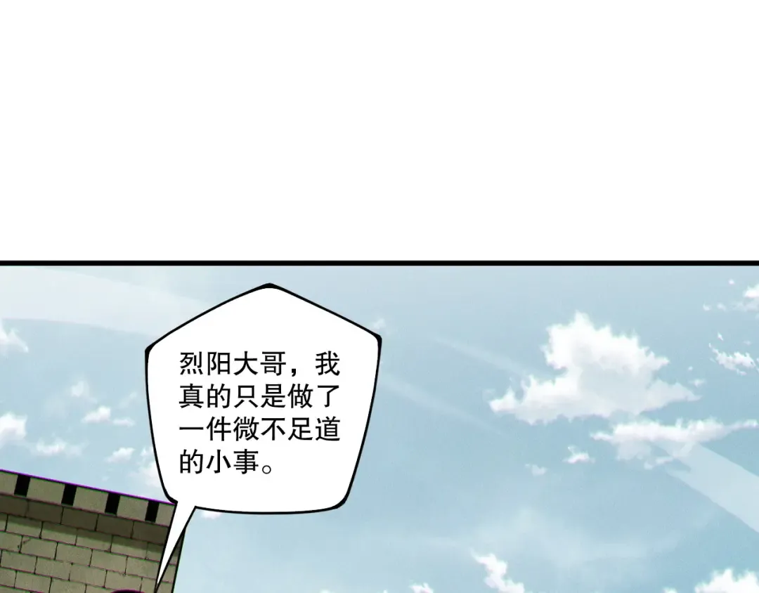 第215话 团长亲自迎接 第36页