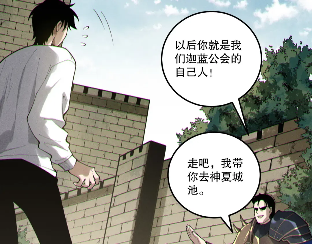 第215话 团长亲自迎接 第37页
