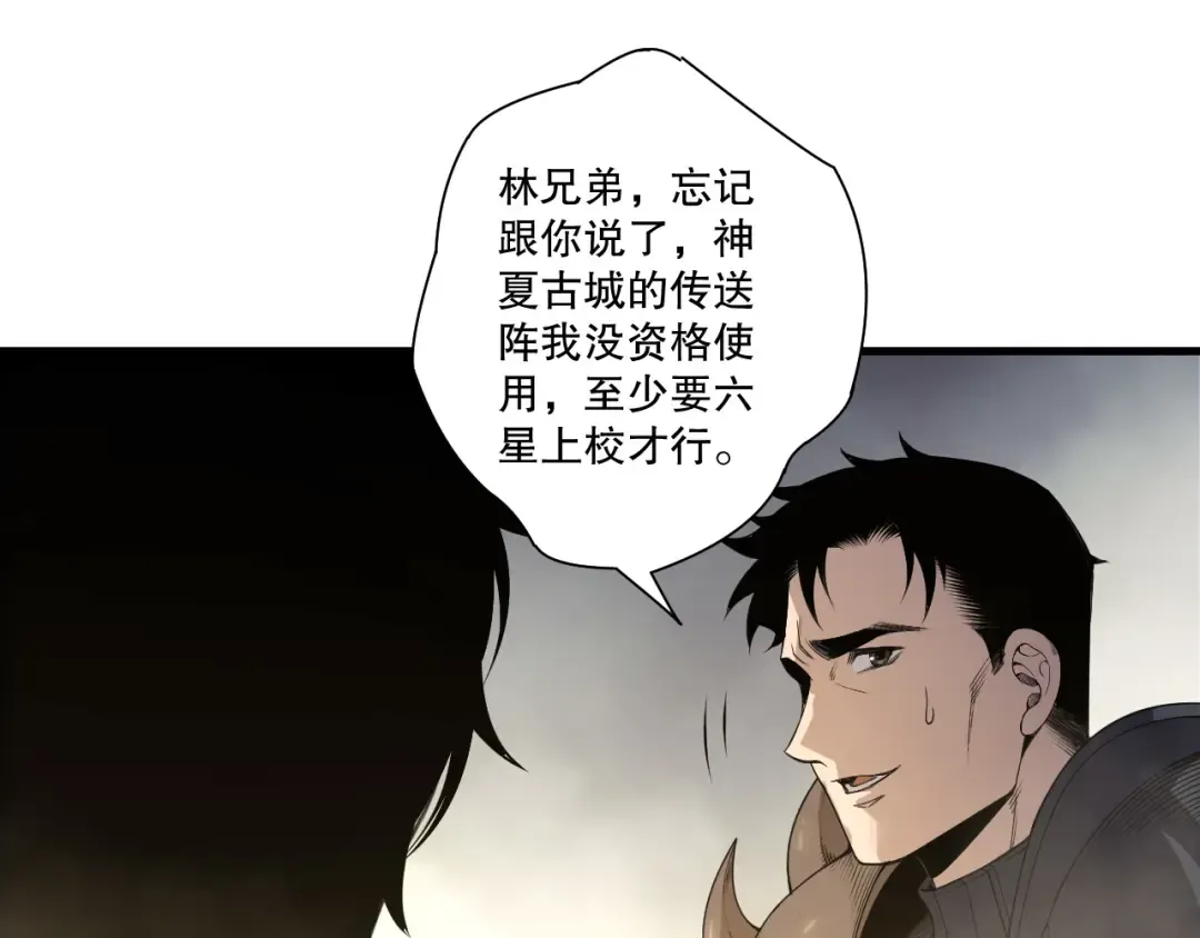 第215话 团长亲自迎接 第46页