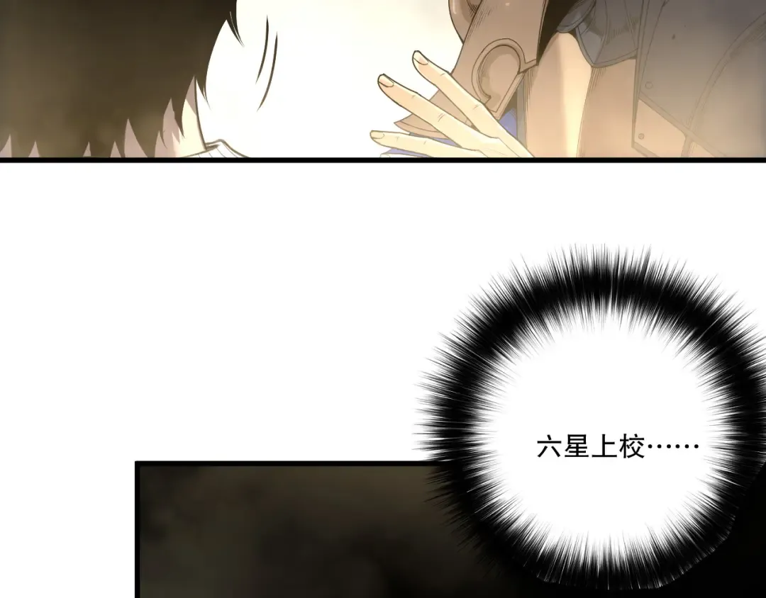 第215话 团长亲自迎接 第47页