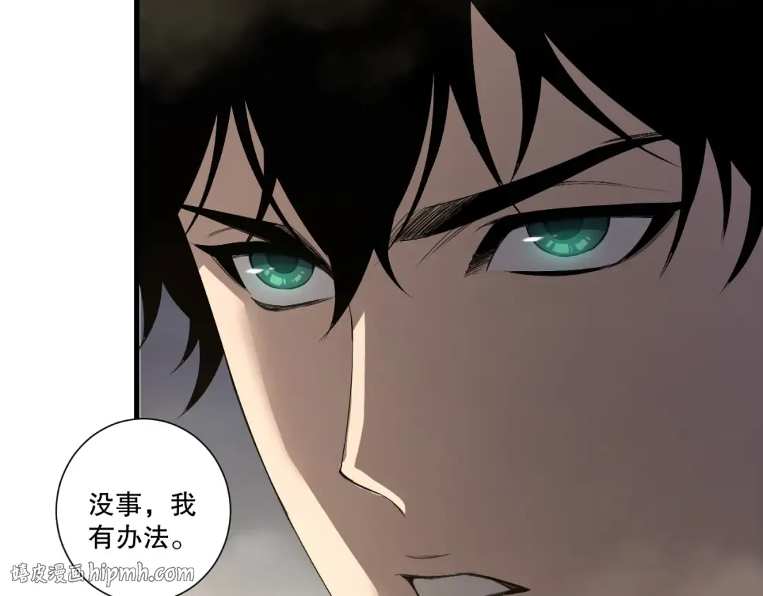 第215话 团长亲自迎接 第48页