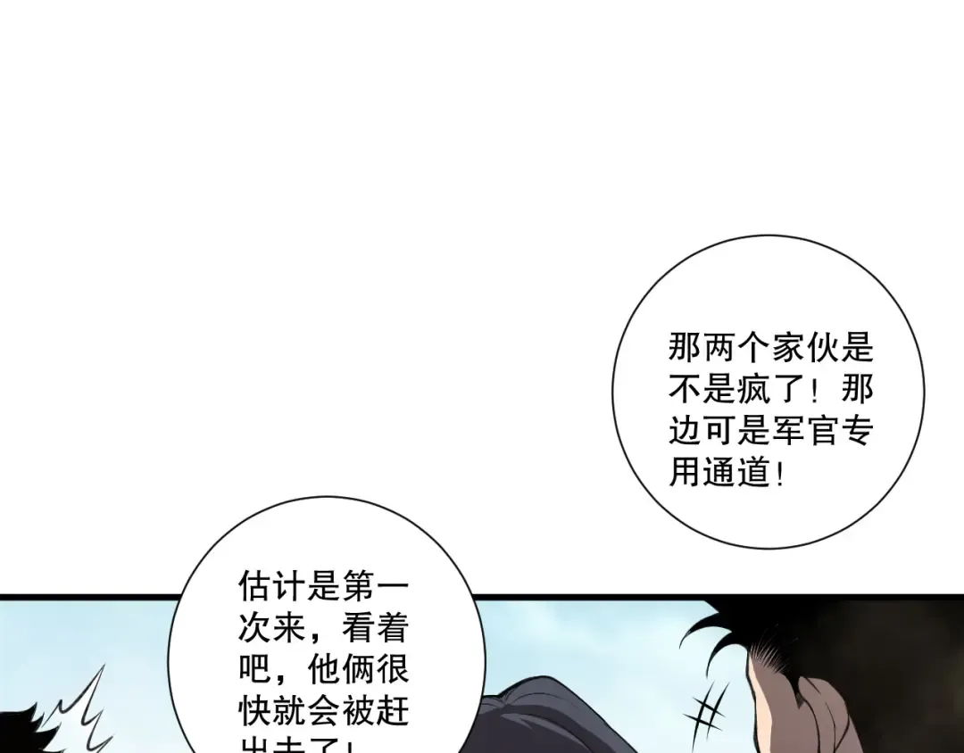 第215话 团长亲自迎接 第55页