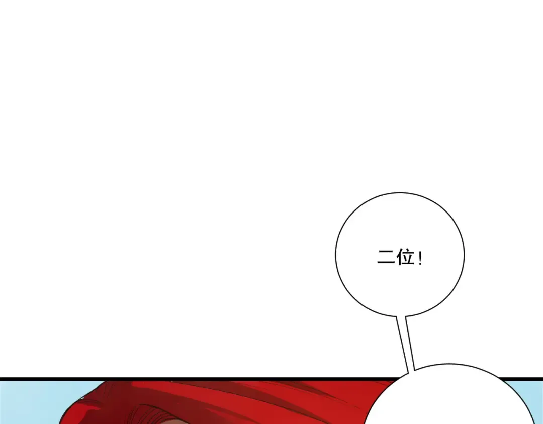 第215话 团长亲自迎接 第57页