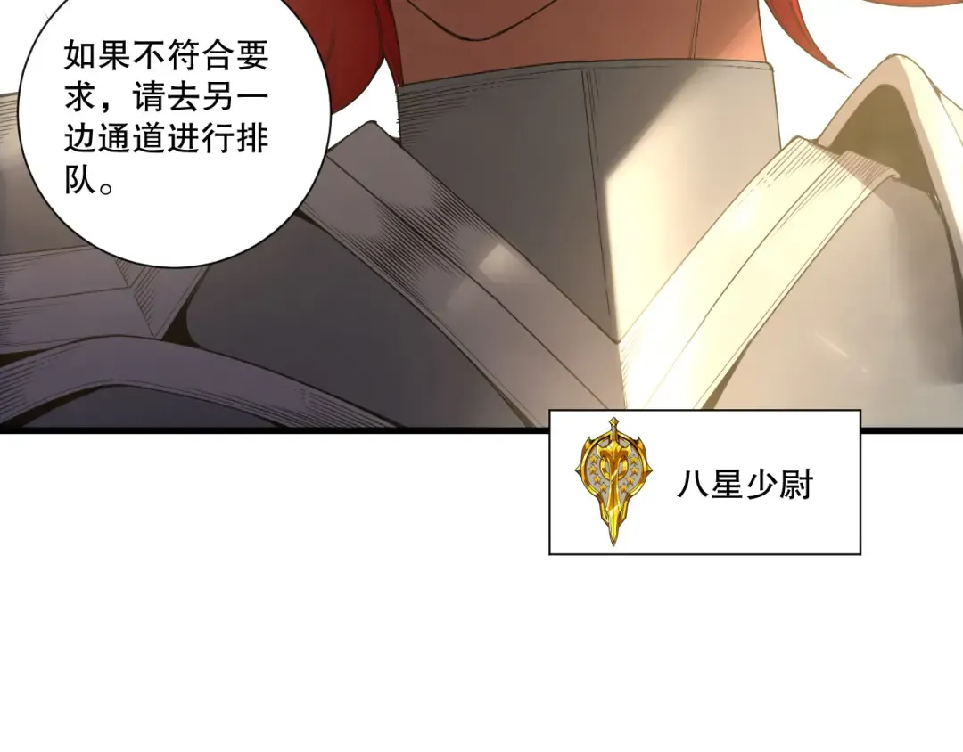 第215话 团长亲自迎接 第59页