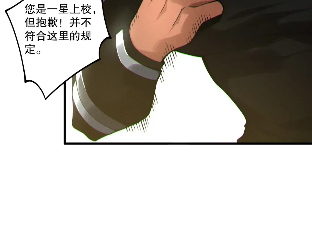第215话 团长亲自迎接 第66页