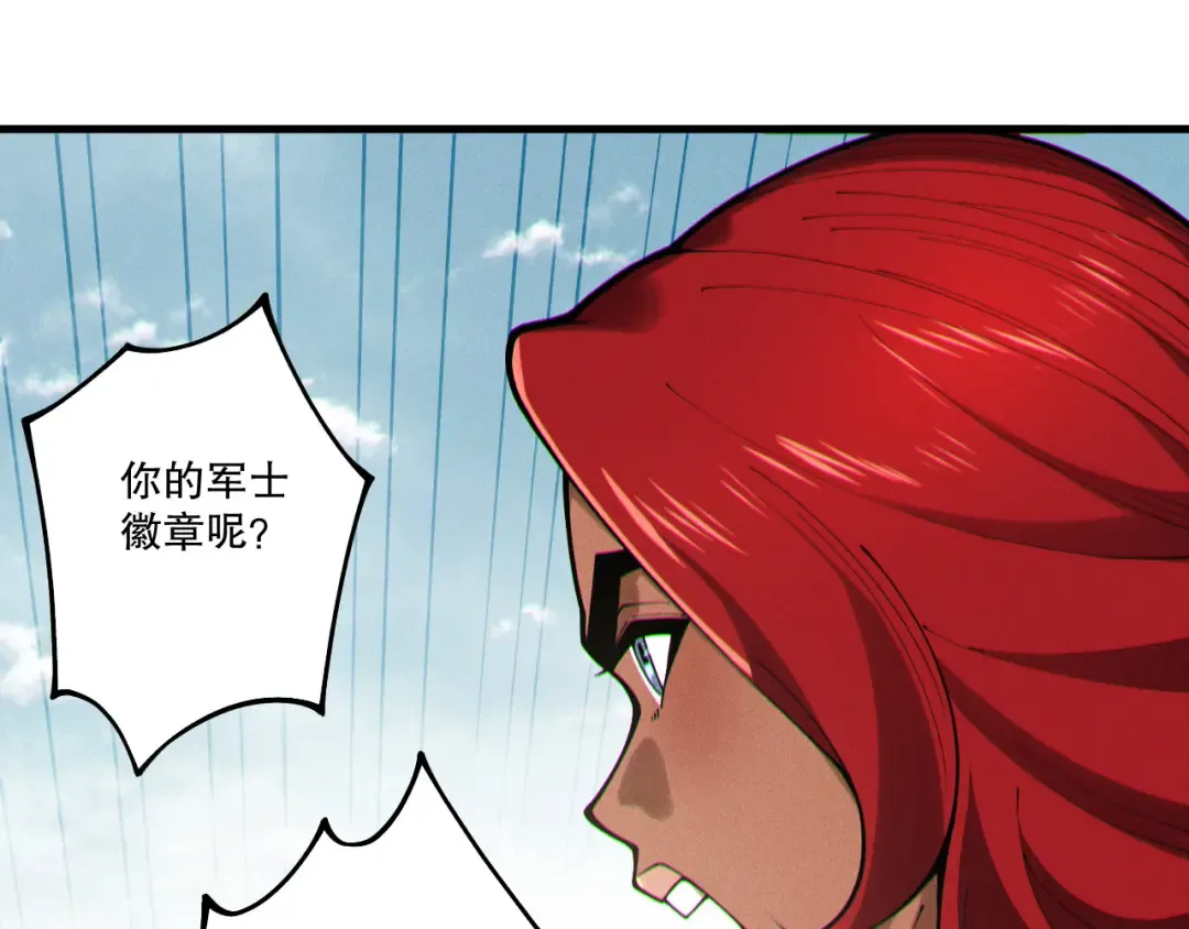 第215话 团长亲自迎接 第69页
