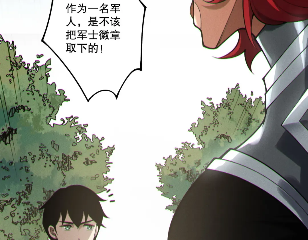 第215话 团长亲自迎接 第70页