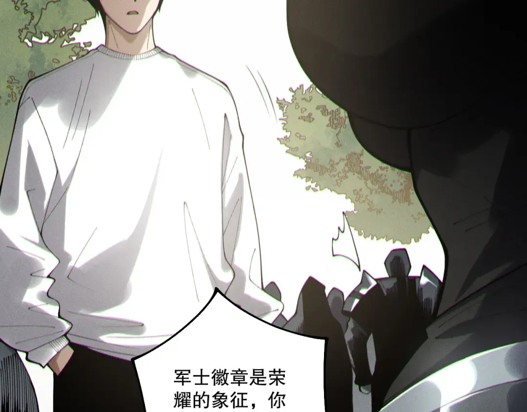 第215话 团长亲自迎接 第71页