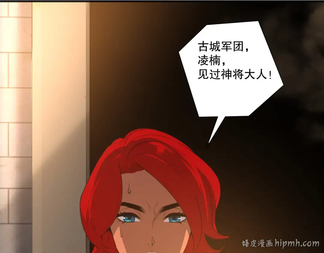 第215话 团长亲自迎接 第80页