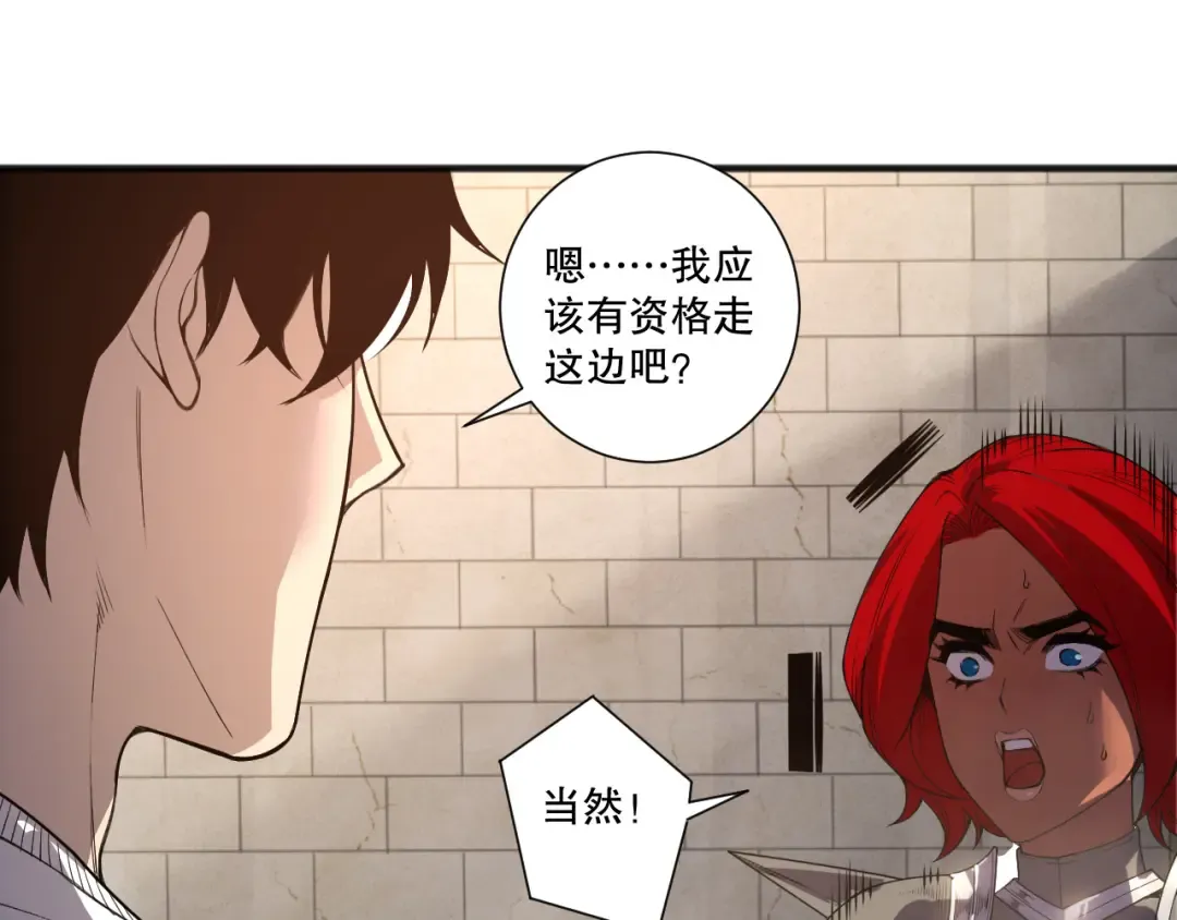 第215话 团长亲自迎接 第83页