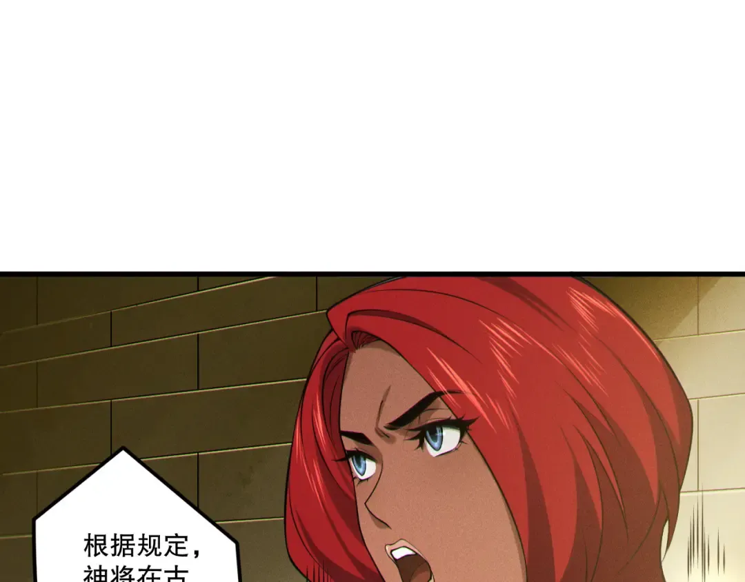 第215话 团长亲自迎接 第87页
