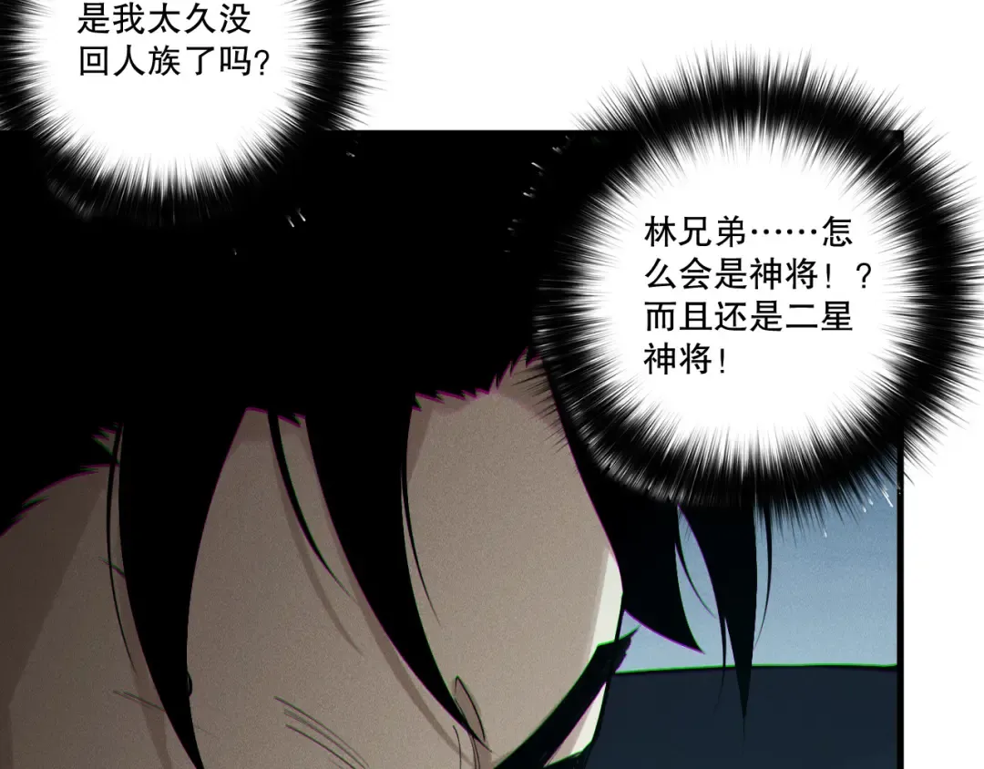 第215话 团长亲自迎接 第89页