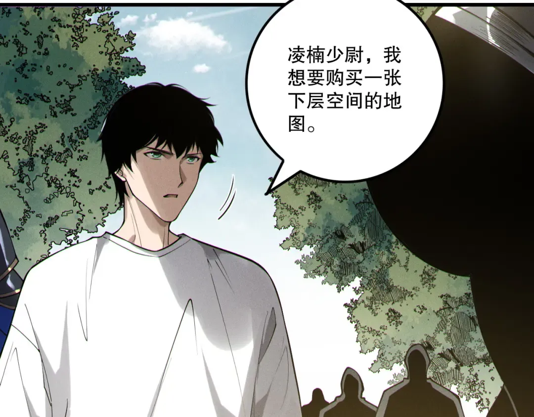 第215话 团长亲自迎接 第92页