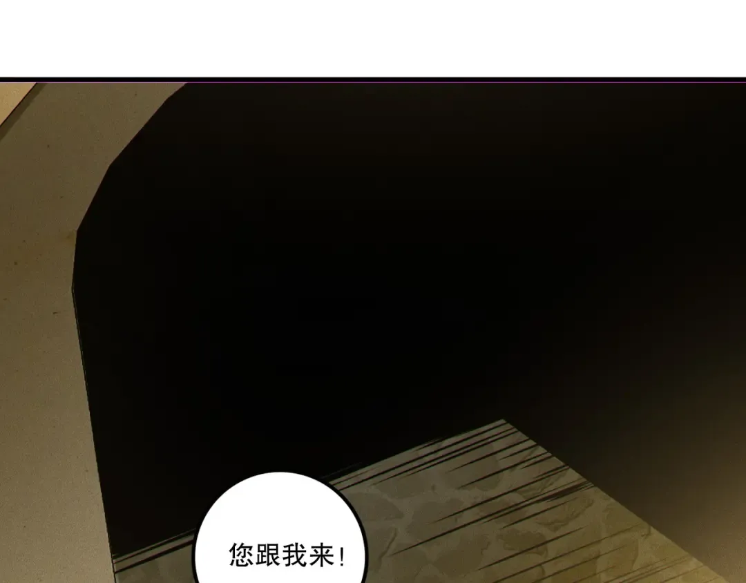 第215话 团长亲自迎接 第94页
