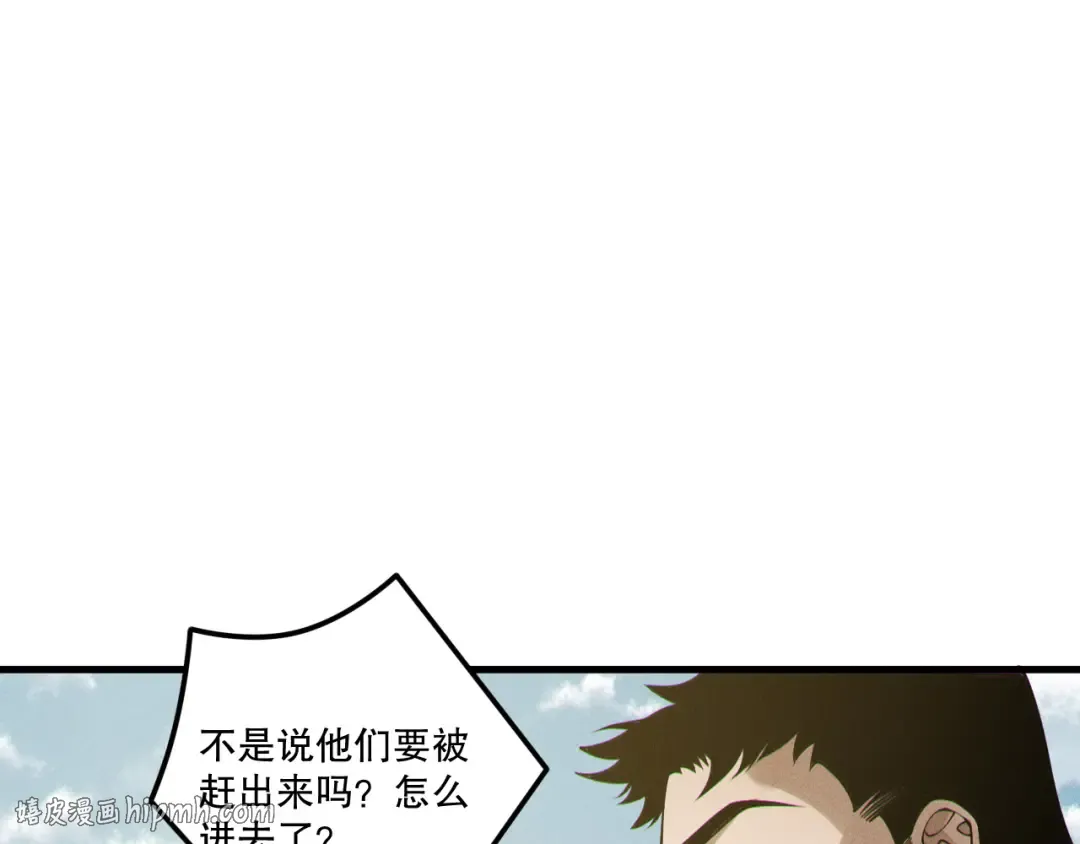 第215话 团长亲自迎接 第96页