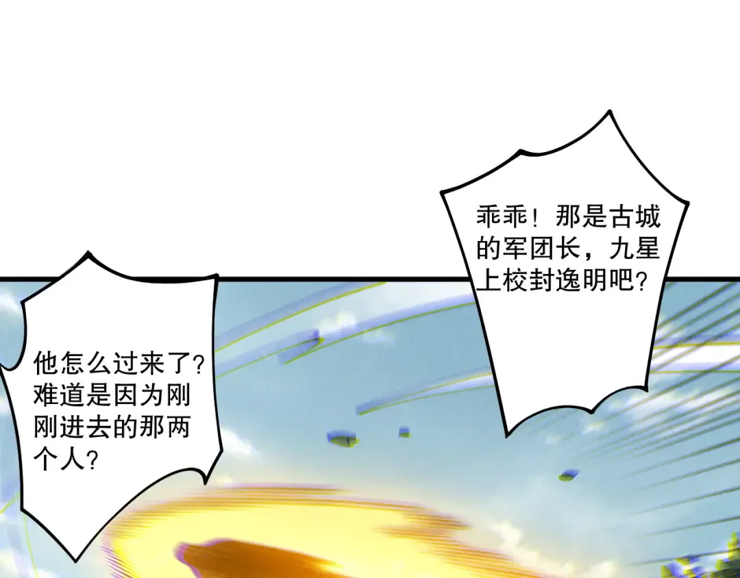 第215话 团长亲自迎接 第99页