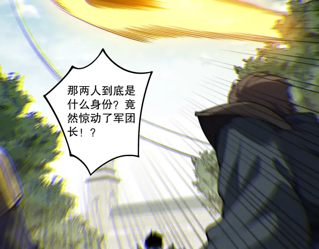 第215话 团长亲自迎接 第100页