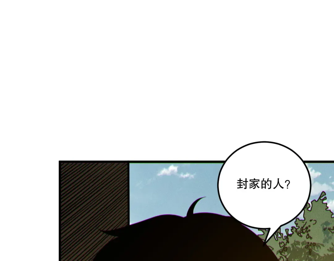 第215话 团长亲自迎接 第106页