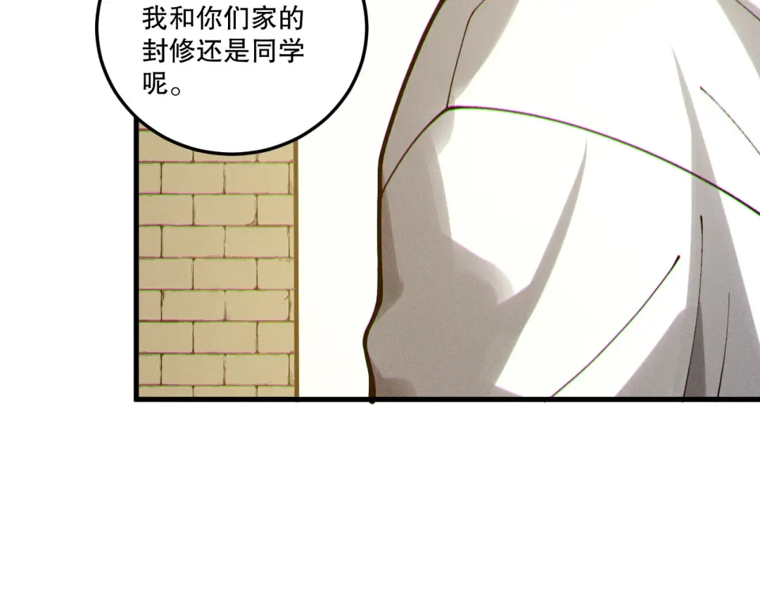 第215话 团长亲自迎接 第108页