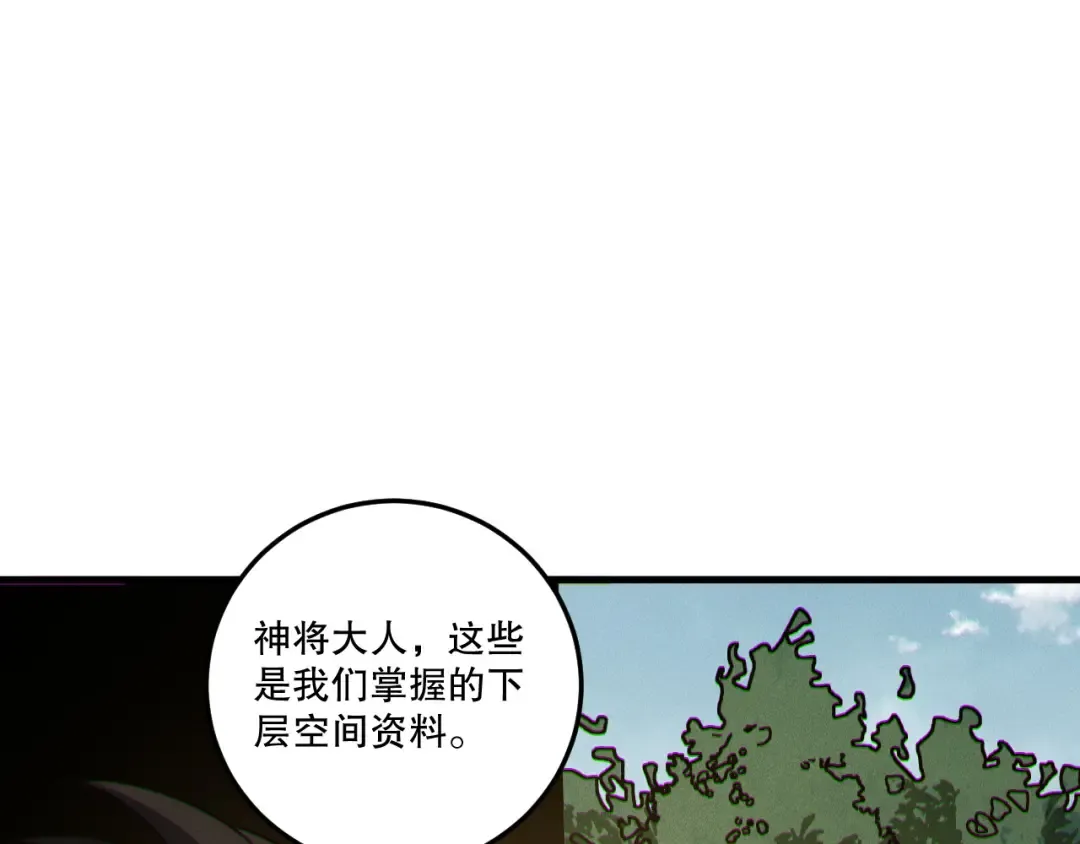 第215话 团长亲自迎接 第109页