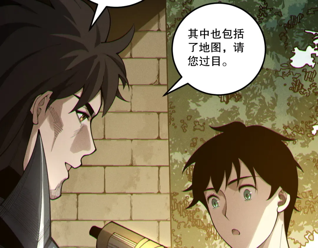 第215话 团长亲自迎接 第110页