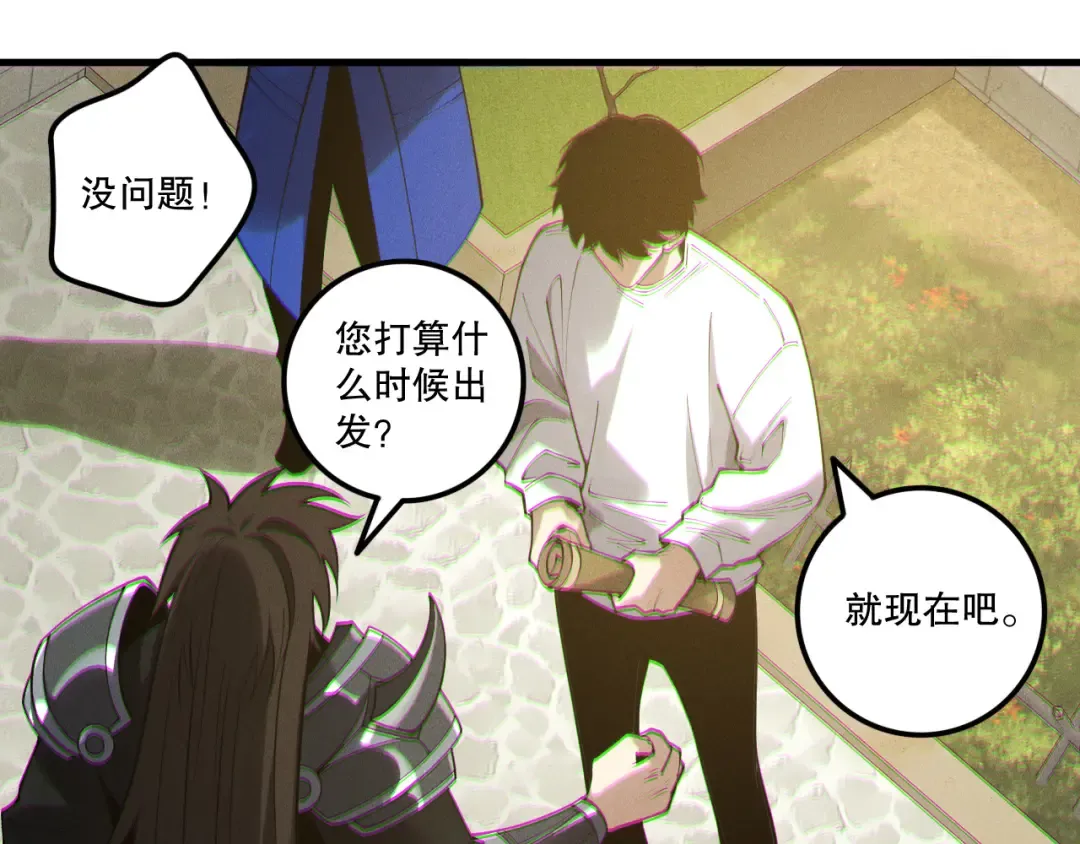 第215话 团长亲自迎接 第119页
