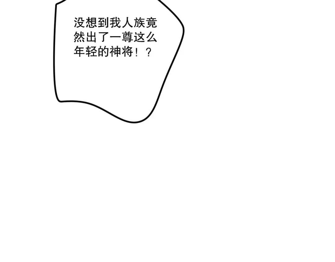 第215话 团长亲自迎接 第123页