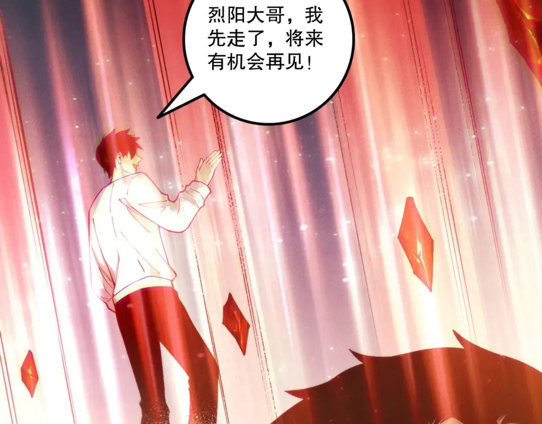 第215话 团长亲自迎接 第125页