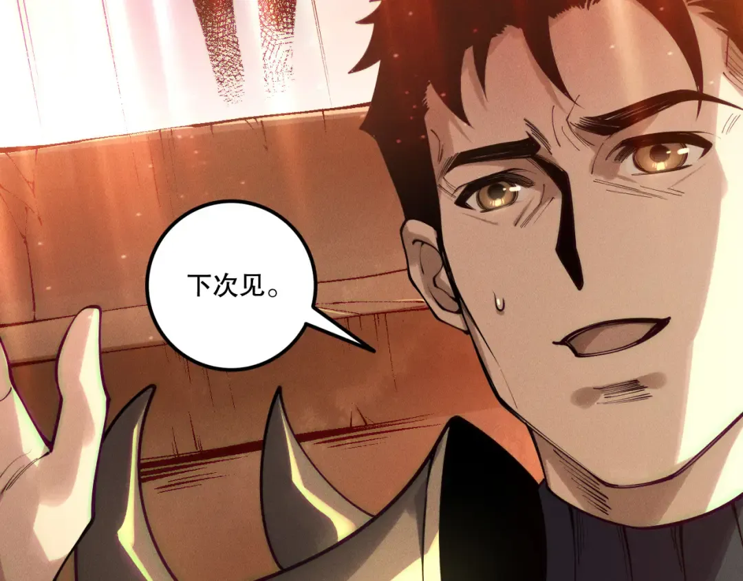 第215话 团长亲自迎接 第126页