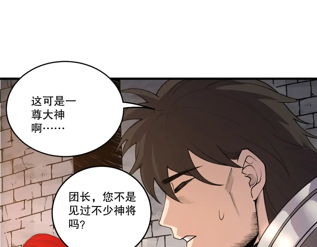 第215话 团长亲自迎接 第130页