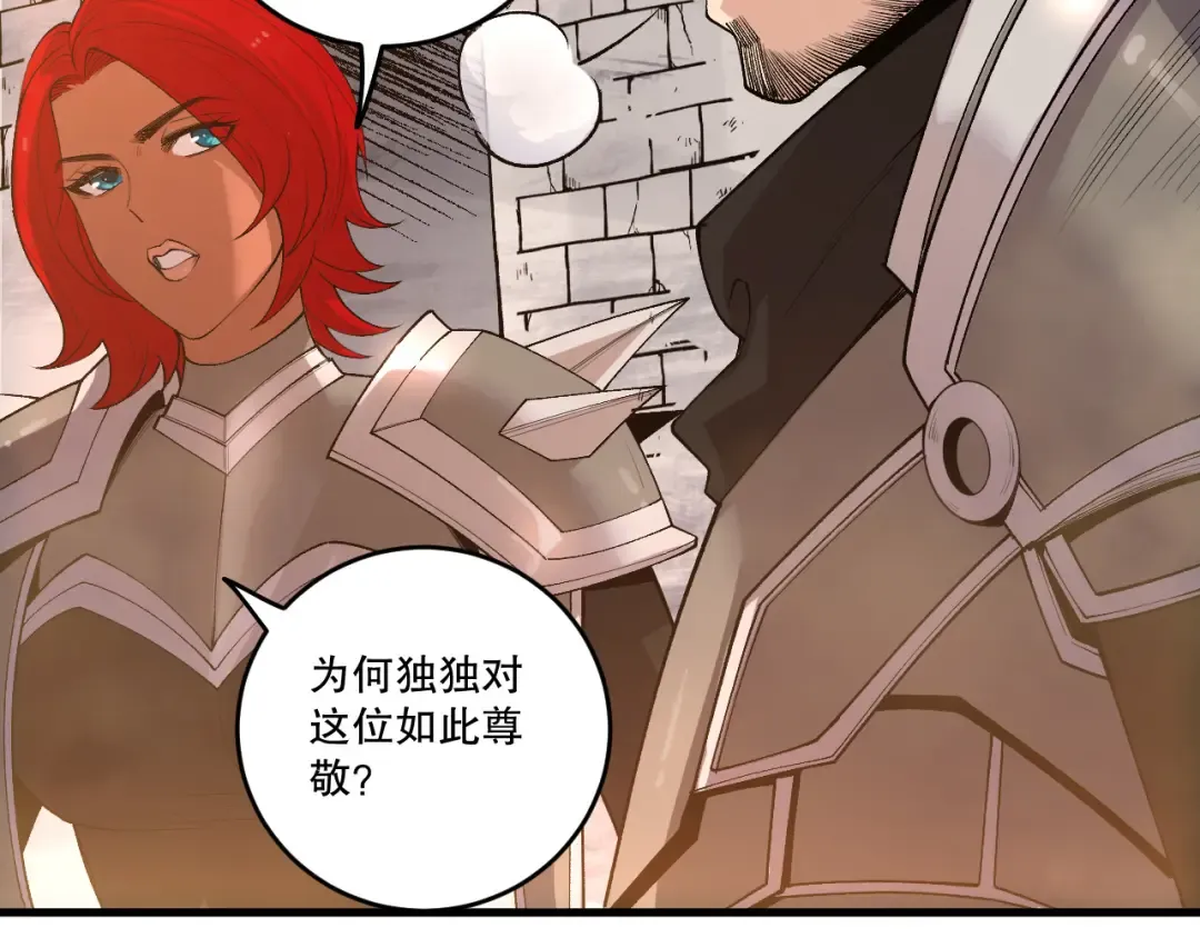 第215话 团长亲自迎接 第131页
