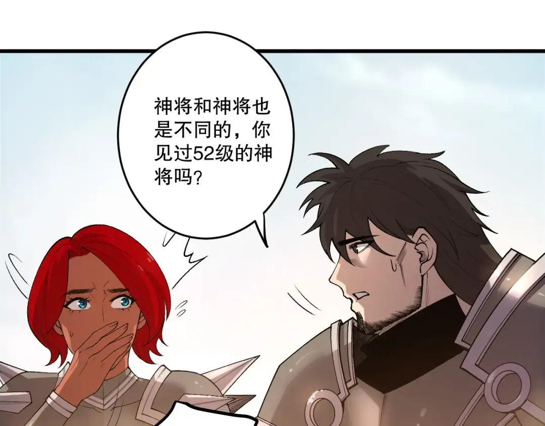 第215话 团长亲自迎接 第133页