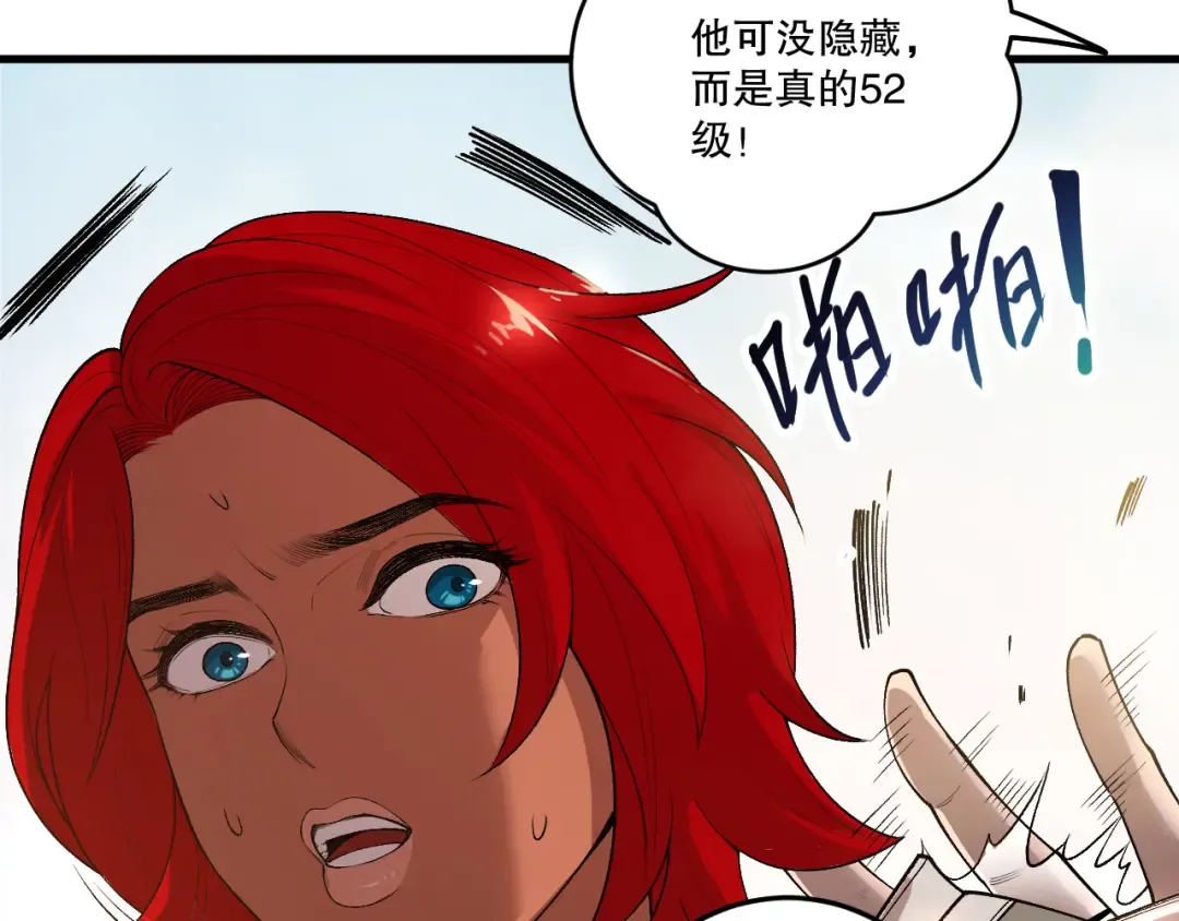 第215话 团长亲自迎接 第135页