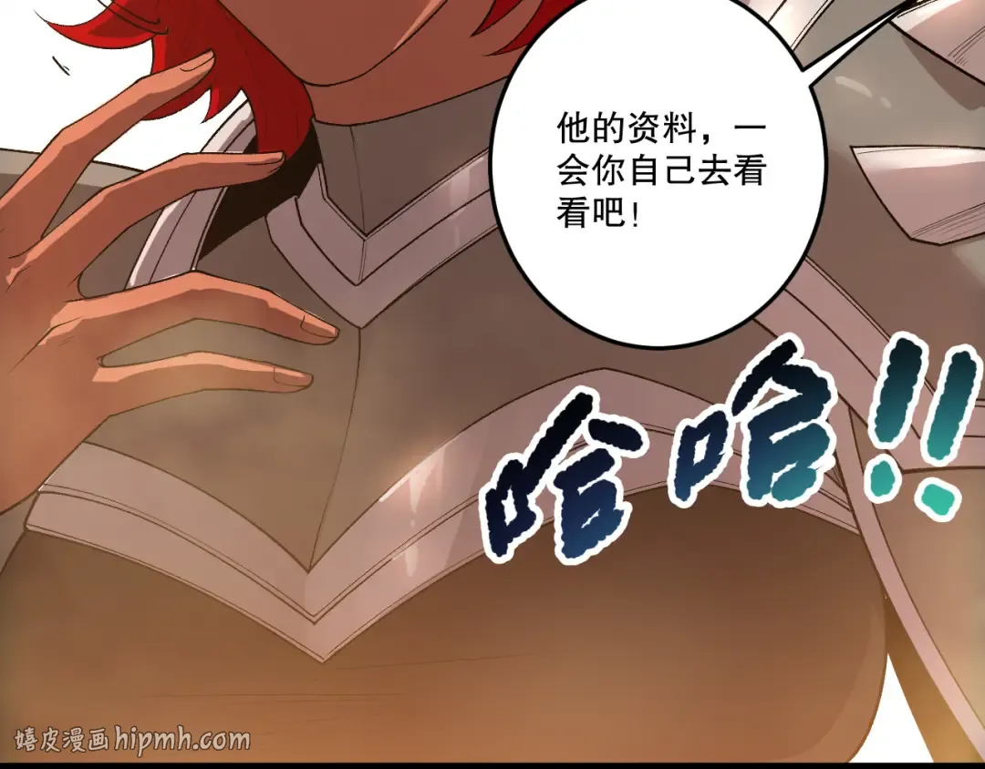 第215话 团长亲自迎接 第136页