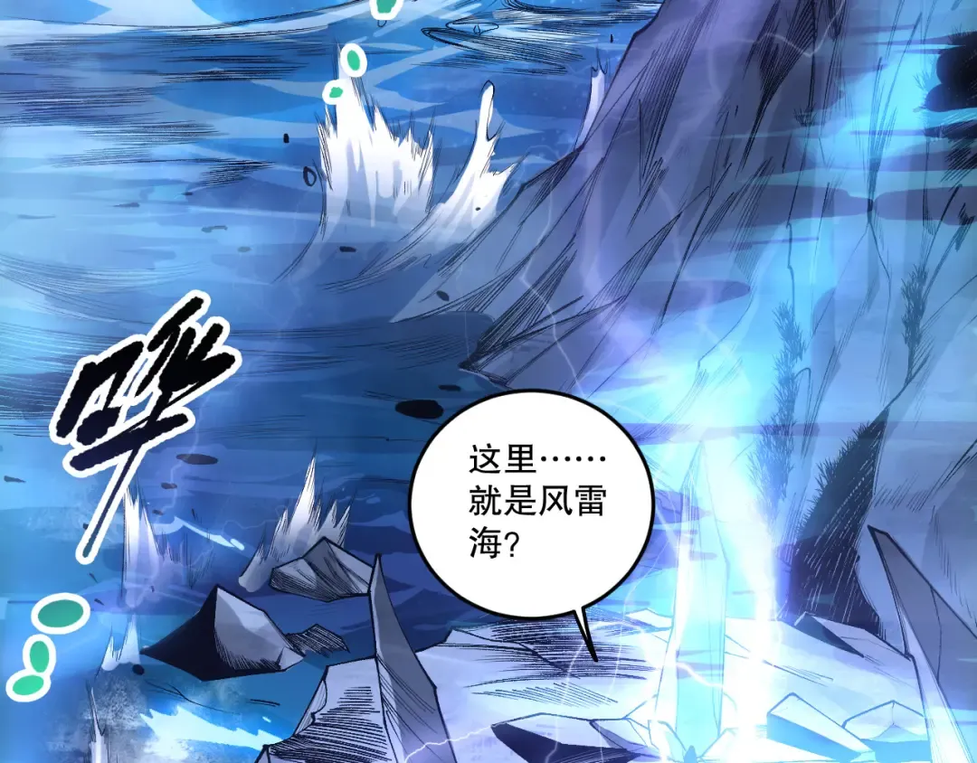 第215话 团长亲自迎接 第140页
