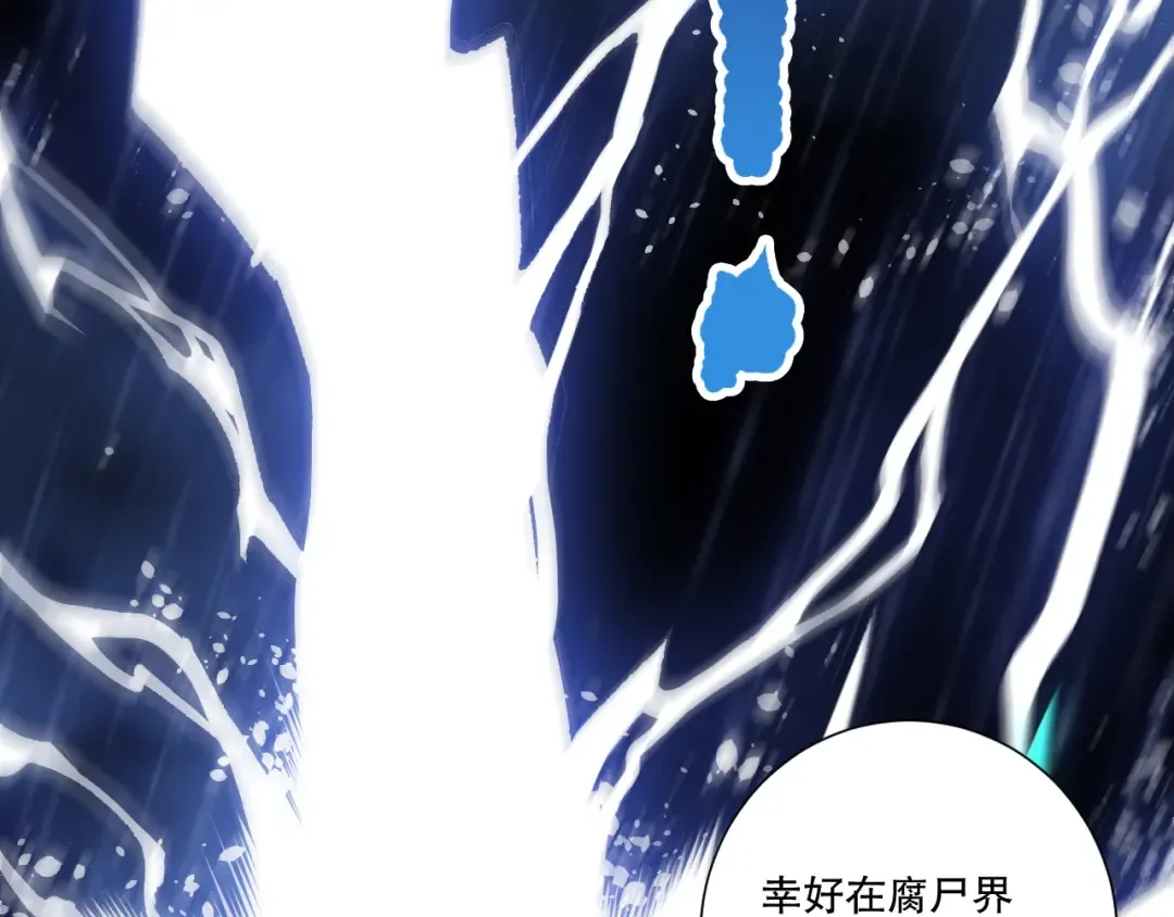 第216话 横渡风雷海 第17页