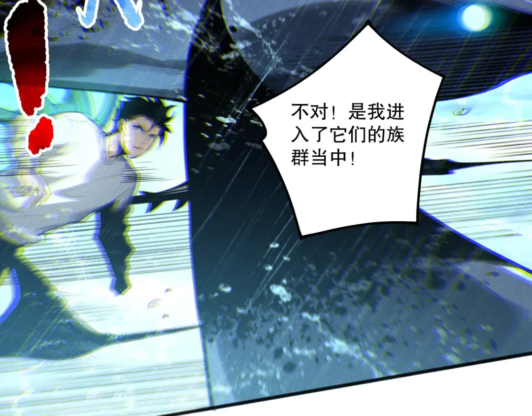 第216话 横渡风雷海 第27页