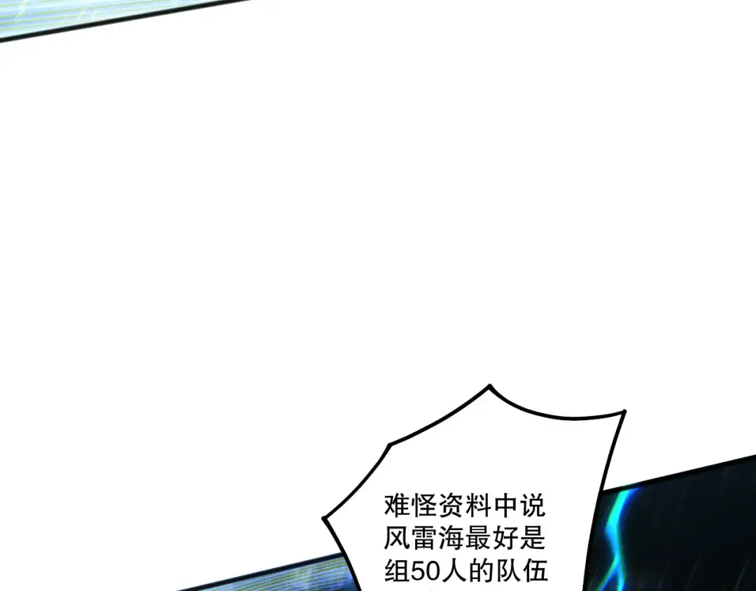 第216话 横渡风雷海 第28页