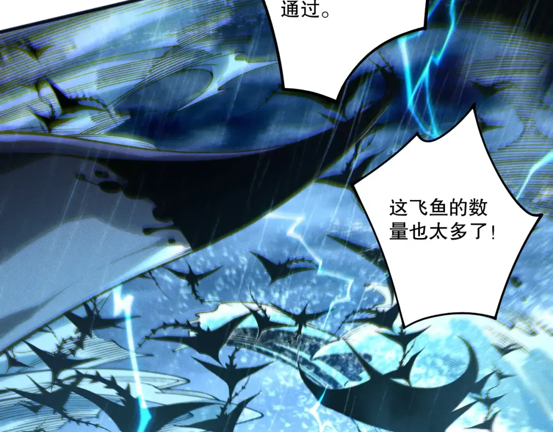 第216话 横渡风雷海 第29页