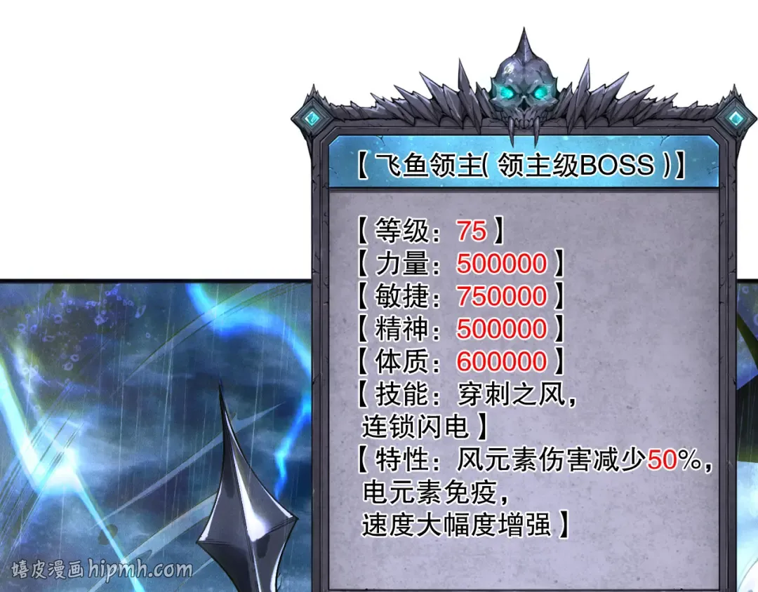 第216话 横渡风雷海 第32页