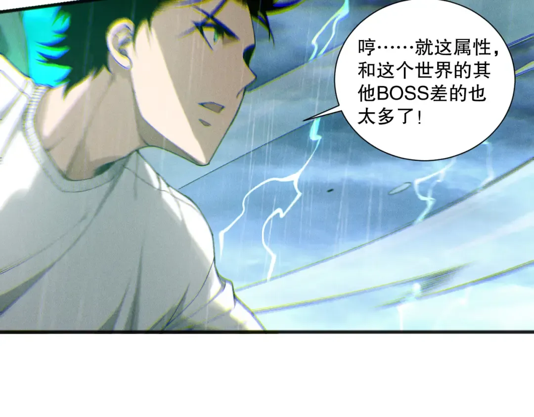 第216话 横渡风雷海 第36页