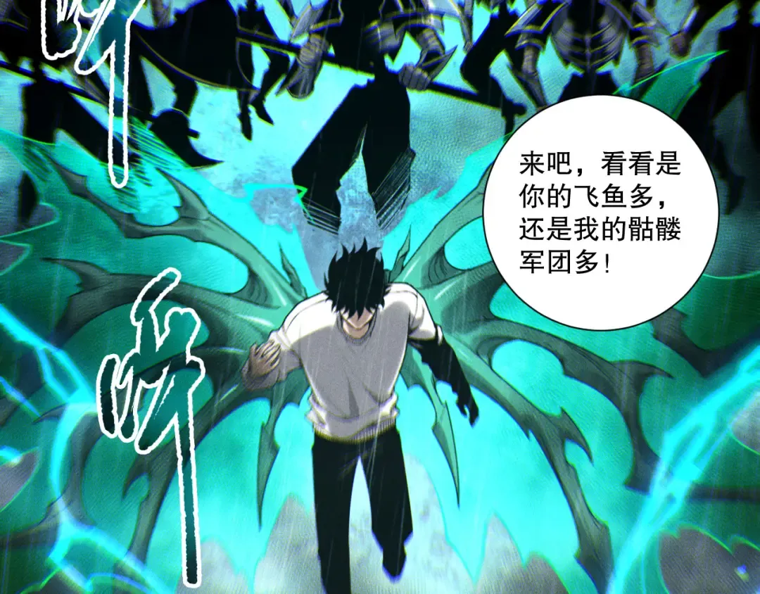 第216话 横渡风雷海 第41页