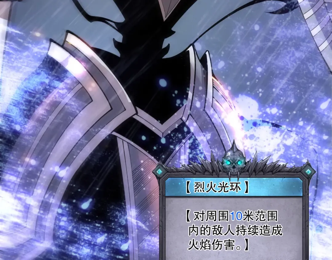 第216话 横渡风雷海 第49页