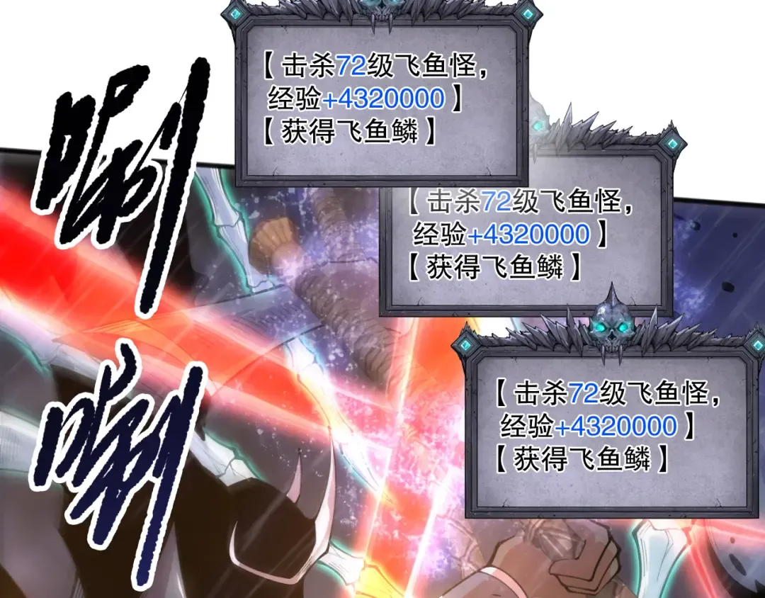 第216话 横渡风雷海 第54页