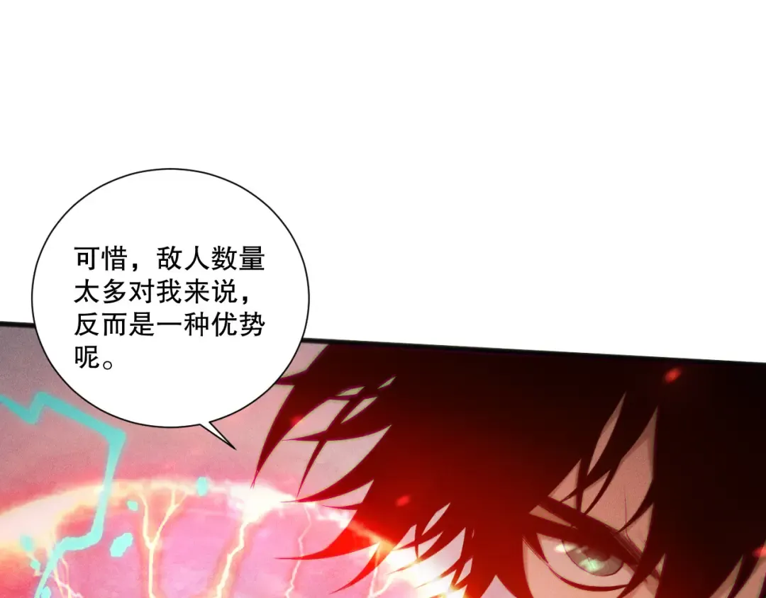 第216话 横渡风雷海 第67页