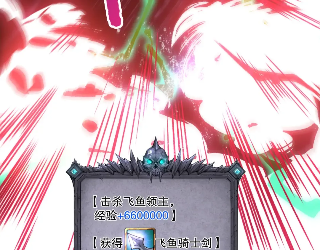 第216话 横渡风雷海 第81页